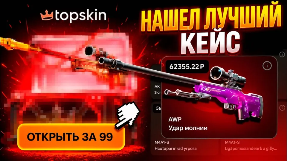 How to Find the Best Topskin Case for CS2 Skins and Knives